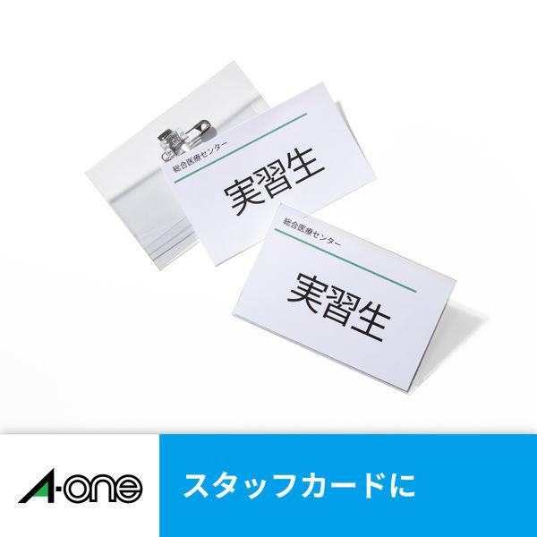 エーワン マルチカード 名刺用紙 ミシン目 インクジェット マット紙 白 厚口 A4 10面 1袋(10シート入) 51261 103-4191|y-lohaco|05