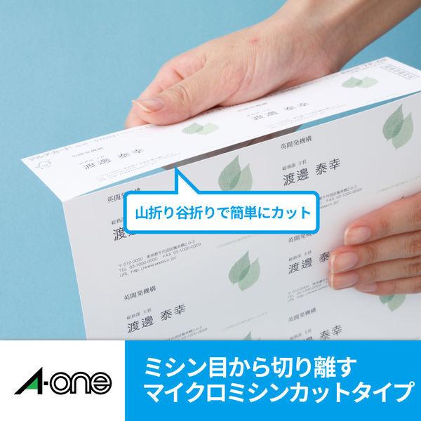 エーワン マルチカード 名刺用紙 ミシン目 インクジェット マット紙 白 厚口 A4 10面 1袋(10シート入) 51261 103-4191|y-lohaco|06