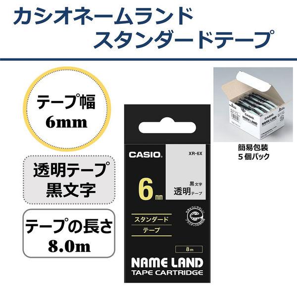 CASIO ネームランド カシオ XR ラベルテープ 互換 6mm 白黒10個 通販