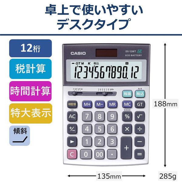 カシオ計算機 CASIO 本格実務電卓 DS-12WT-N :J370340:LOHACO Yahoo!店 - 通販 - Yahoo!ショッピング カシオ計算機 CASIO 本格実務電卓 DS-12WT-N :J370340:LOHACO Yahoo!店 - 通販 - Yahoo!ショッピング