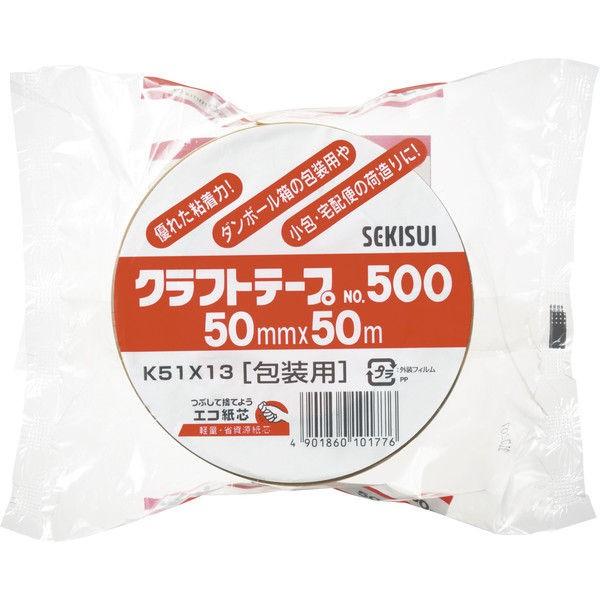 2022新作クラフトテープ No.500 0.14mm厚 幅50mm×長さ50m 積水化学工業