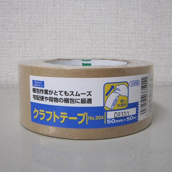 ガムテープ クラフトテープ メーカー公式ショップ シュリンク包装 幅50mm×長さ50m オカモト 日本全国 送料無料 クリーム No.204 1巻