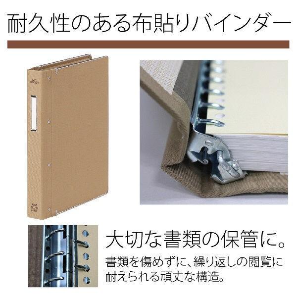 プラス MPバインダー A4 30穴 総布貼・総縁金 200枚収容 帳簿用ファイル No.130 33515|LOHACO |03