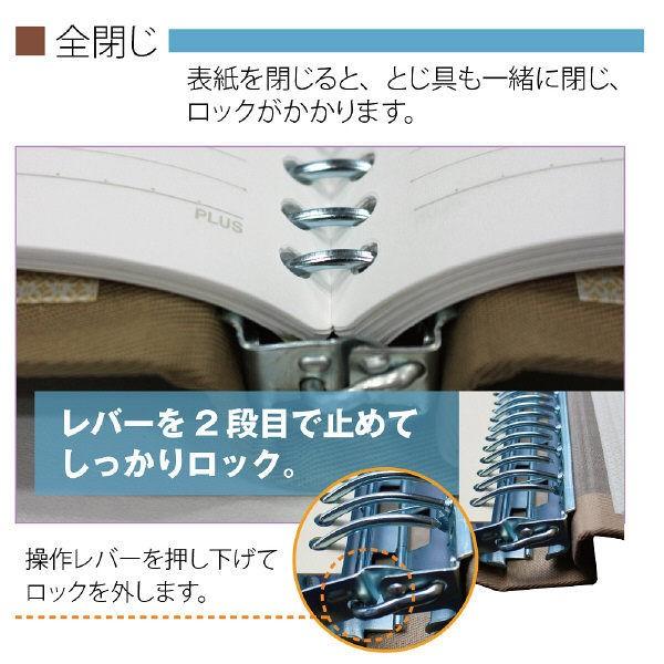 プラス MPバインダー A4 30穴 総布貼・総縁金 200枚収容 帳簿用ファイル No.130 33515|LOHACO |06