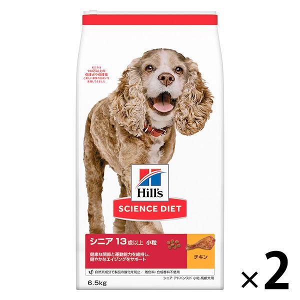 サイエンスダイエット（SCIENCE DIET）ドッグフード シニアアドバンスド 高齢犬用 小粒 6.5kg 2袋 日本ヒルズ