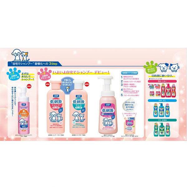 ペットキレイ 低刺激シャンプー 子犬子猫用 220ml 国産 3本 ライオン商事|y-lohaco|05
