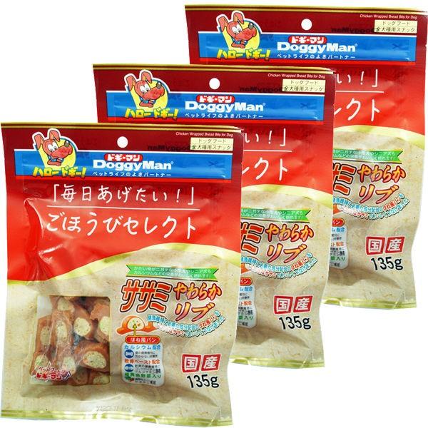 ドギーマン 犬用 ご褒美セレクト ササミやわらかリブ 国産 135g 3袋 ドッグフード おやつ 与え