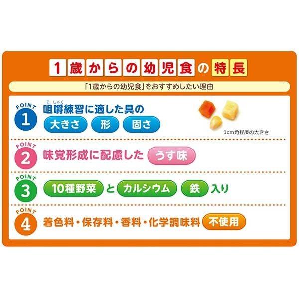 1歳頃から 江崎グリコ１歳からの幼児食 Outlet Sale 白身魚の八宝菜 170g 85g 2 離乳食 1セット 5個 ベビーフード