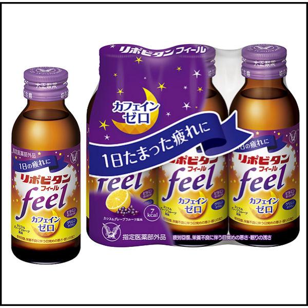 リポビタンフィール 100ml 3本 大正製薬 最新人気 栄養ドリンク446円