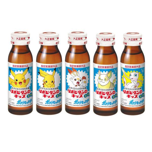 リポビタンdキッズ 50ml 3本 大正製薬 栄養ドリンク 卓抜