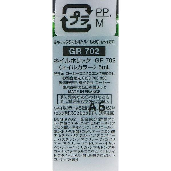 Nail Holic ネイルホリック ジューシーカラー Gr702 5ml コーセー Lohaco Paypayモール店 通販 Paypayモール