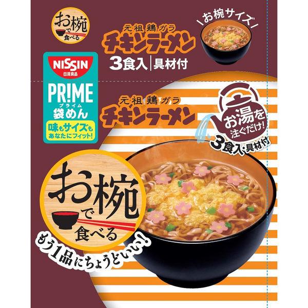 日清食品 お椀で食べるチキンラーメン 3食パック×3個|y-lohaco|03