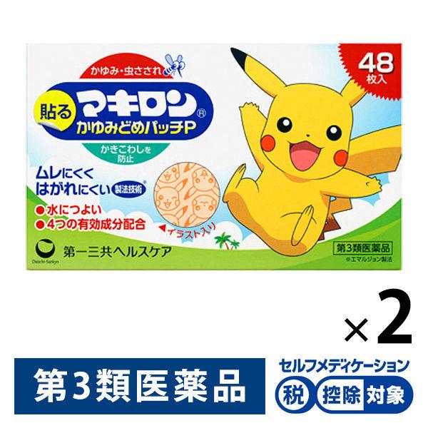 マキロンかゆみどめパッチp 48枚 2箱セット 第一三共ヘルスケア 人気デザイナー かゆみ 虫さされ 第3類医薬品 控除