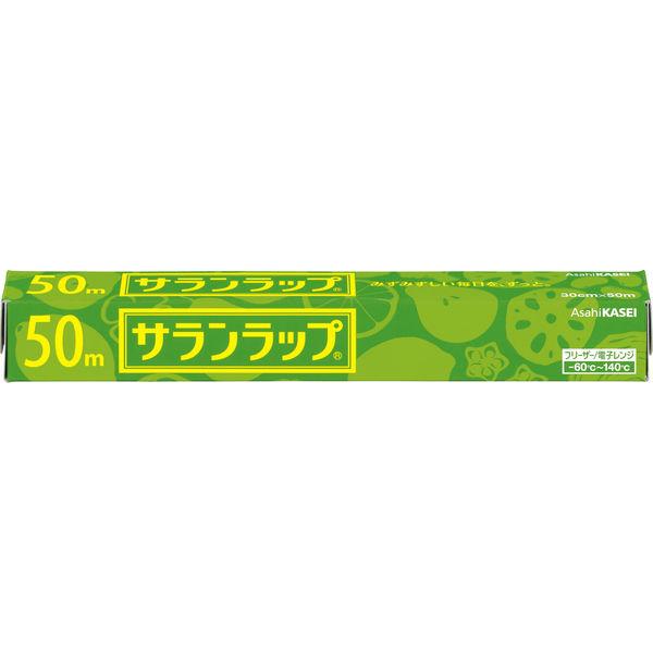 サランラップ 30cm×50m 驚きの値段 旭化成ホームプロダクツ 1本 当店一番人気