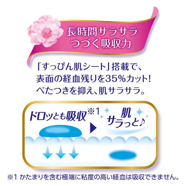 ナプキン 生理用品 多い日の夜用 羽つき ソフィ ユニ 10枚 3個 1セット チャーム 在庫あり はだおもい290