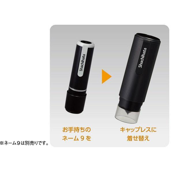 シャチハタ ネーム9キャップレスホルダー ブラック XL-9PCL1|y-lohaco|02