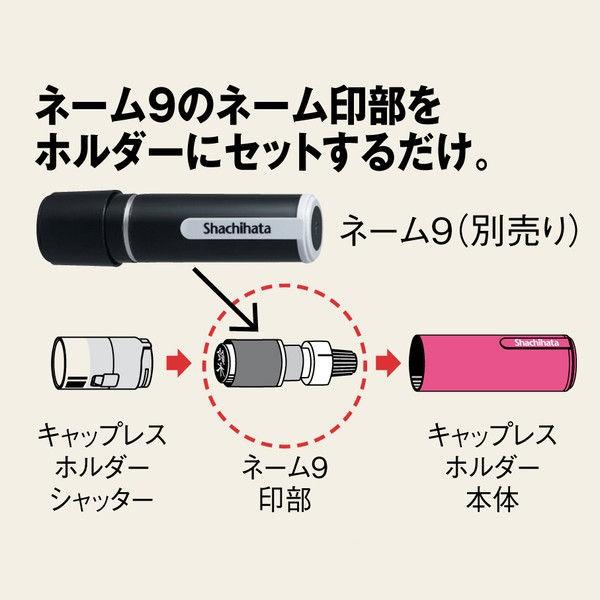 シャチハタ ネーム9キャップレスホルダー ブラック XL-9PCL1|y-lohaco|03