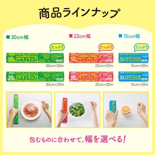 サランラップ 15cm×50m 1セット(3本) 旭化成ホームプロダクツ|y-lohaco|05