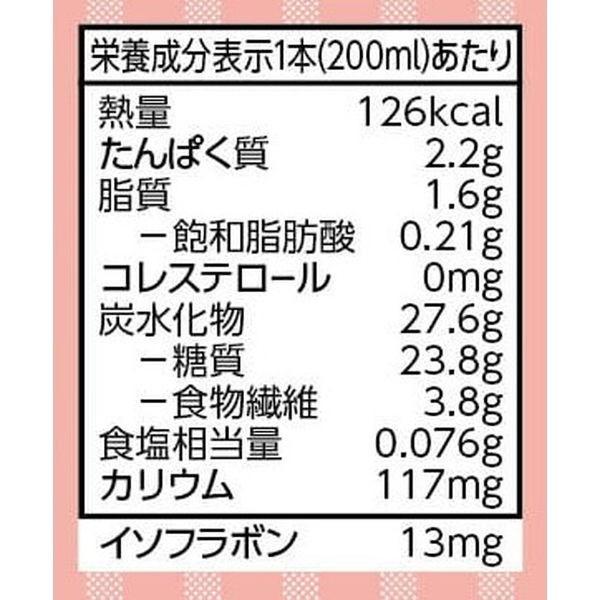 期間限定送料無料 キッコーマン 豆乳飲料 白桃 0ml 1箱 18本入 Materialworldblog Com