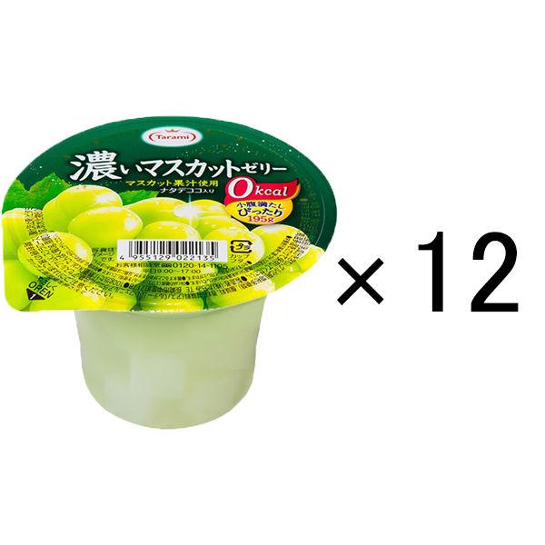 肌触りがいい たらみ 濃いマスカットゼリー 0kcal 195g 12個 肌触りがいい たらみ 濃いマスカットゼリー 0kcal 195g 12個