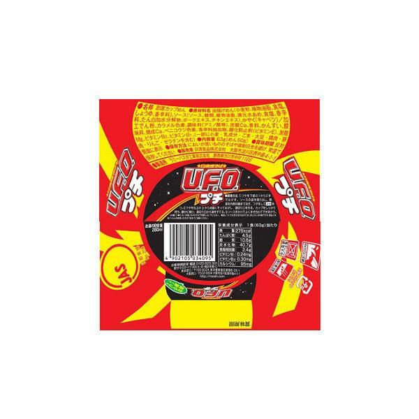 日清食品 日清焼そばプチU.F.O. 63g(めん50g) 6個|y-lohaco|03