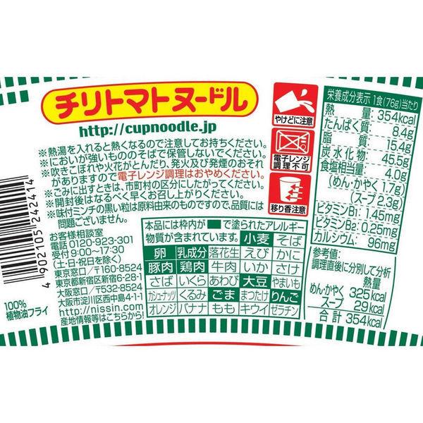 セール】日清食品 カップヌードル チリトマトヌードル 12個 :J665086:LOHACO Yahoo!店 - 通販 - Yahoo!ショッピング