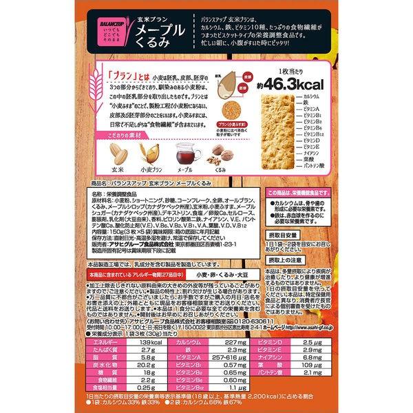 バランスアップ 玄米ブラン メープルくるみ 1セット 3箱 アサヒグループ食品 その他 シリアル Lohaco Paypayモール店 通販 Paypayモール