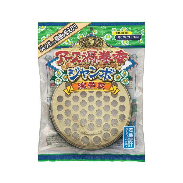 送料無料激安祭 蚊取り線香入れ ホルダー 吊り下げ 腰 吊るす 携帯 持ち運び 長時間タイプ用 1個 ジャンボ アース渦巻香 アース製薬 線香皿