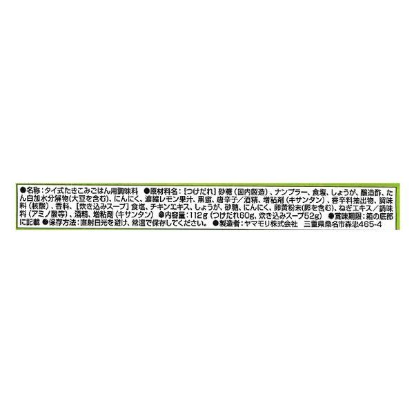 93%OFF!】【93%OFF!】ヤマモリ タイクック カオマンガイの素 2個 中華、エスニック調味料 クルージャン(Crucian) C9401P STRIDEIV ウィンターバージョン WAS 浅ダナPCムクトップ #1