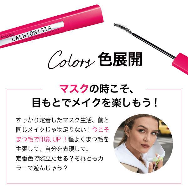 メイベリン ラッシュニスタ N 01 ブラック マスカラ 2本 お湯で落ちる ロング|y-lohaco|08
