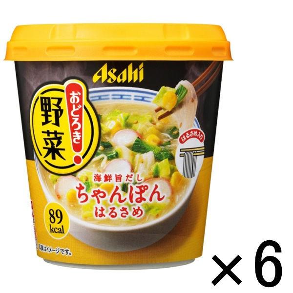 アサヒグループ食品 おどろき野菜 日本全国 送料無料 お気に入 ちゃんぽん 6個