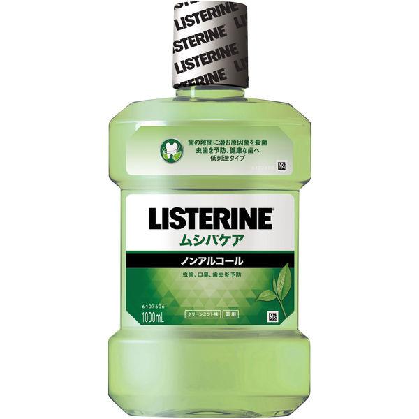 リステリン LISTERINE ムシバケア 品質のいい 1000mL ジョンソン 薬用 ストア マウスウォッシュ 原因菌殺菌 虫歯予防 エンド