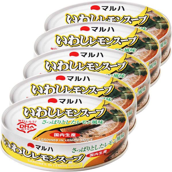 送料無料 当日発送可能 マルハ いわしレモンスープ 100g 1セット 5缶
