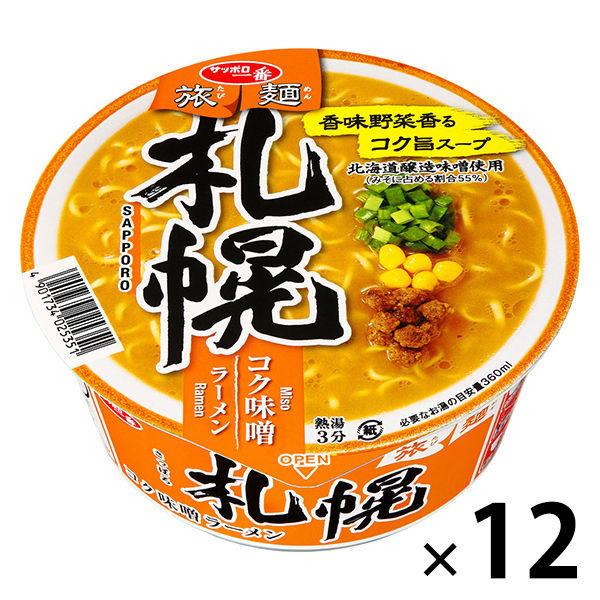 サンヨー食品 サッポロ一番 旅麺 札幌 味噌ラーメン 12個 Lohaco Paypayモール店 通販 Paypayモール
