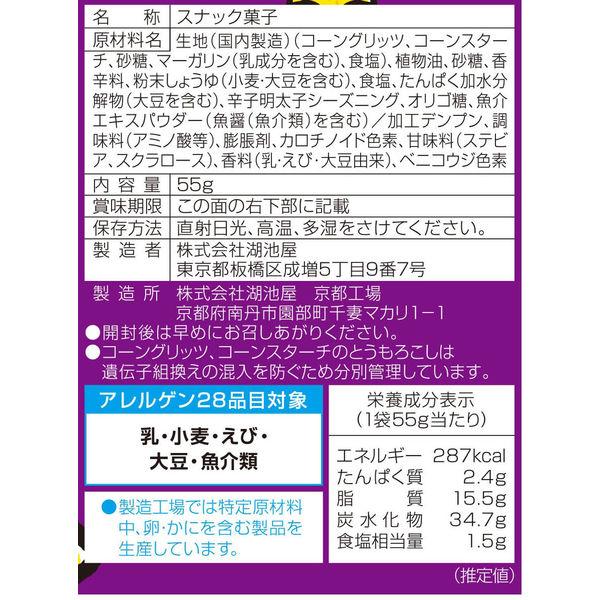 【セール】湖池屋 ポリンキー めんたいあじ 6袋 スナック菓子|y-lohaco|02