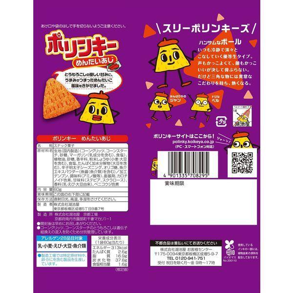 売却 湖池屋 ポリンキー めんたいあじ 6袋 スナック菓子 超激安
