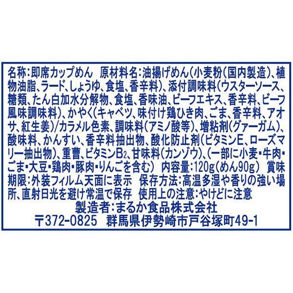 まるか商事 ペヤング ソースやきそば 120g 9個|y-lohaco|02