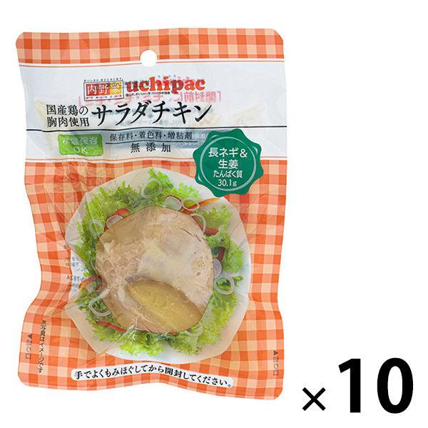 内野家 国産鶏 サラダチキン 長ネギ 送料0円 1セット 10個 100g 生姜 特価商品