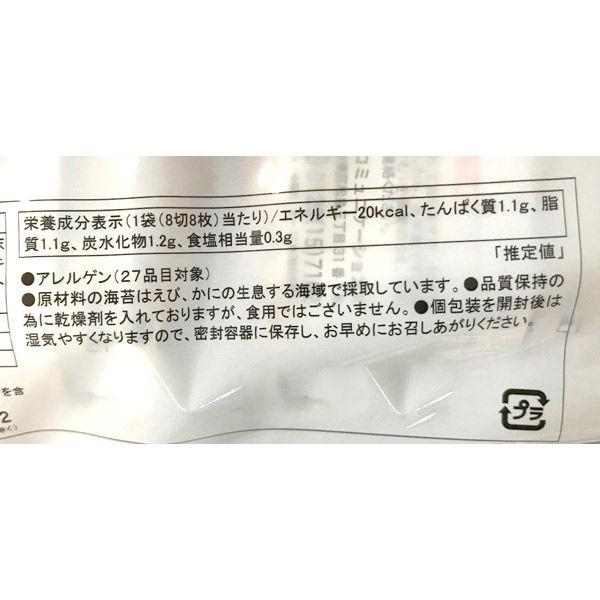 やまやコミュニケーションズ やまや韓国明太のり8枚8切×3P 1セット(3個)|y-lohaco|03