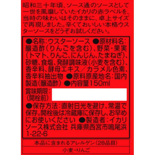 イカリソース イカリソース レトロ 150ml 3本|y-lohaco|02