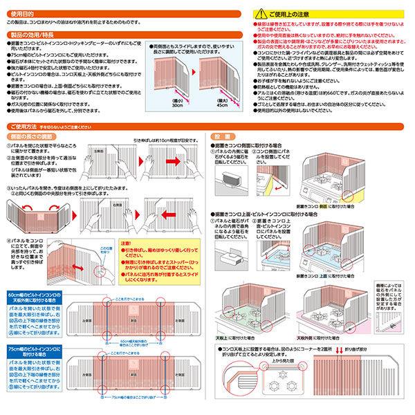 そでがのびるレンジパネルでか タイルオレンジ 1枚 東洋アルミエコープロダクツ|y-lohaco|02