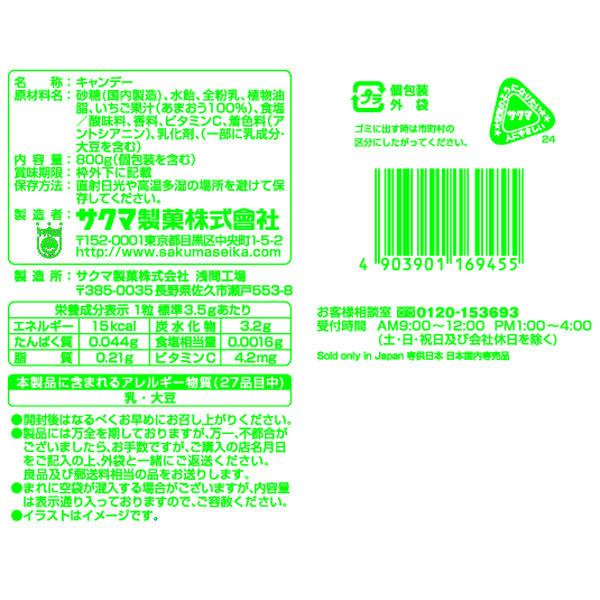 サクマ いちごみるく 1袋(800g:約223粒入り) サクマ製菓 LOHACO ... サクマ いちごみるく 1袋(800g:約223粒入り) サクマ製菓 LOHACO ...