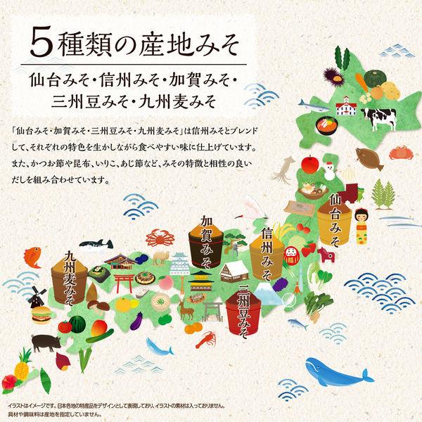 インスタント 産地のみそ汁めぐり 1箱 60食入 ひかり味噌 J Lohaco Yahoo 店 通販 Yahoo ショッピング