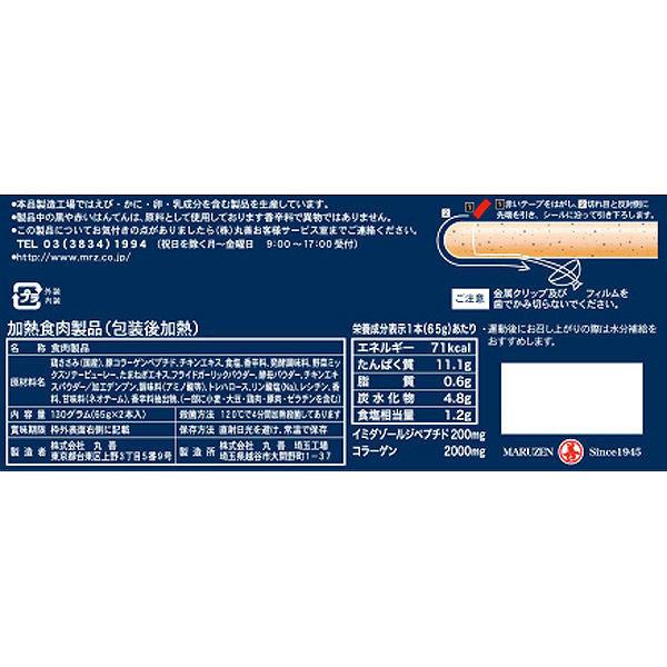 丸善 プロフィットささみプロテインバー ペッパー 1セット(20袋)|y-lohaco|03
