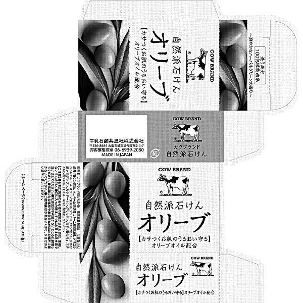 カウブランド 自然派石けん オリーブ 100g 1パック(3個入) 牛乳石鹸共進社|LOHACO |01
