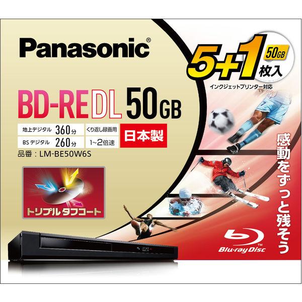 パナソニック録画用2倍速ブルーレイディスクBD-RE DL50GB地上波360分BS260分トリプルタフコートプリンタブル5+1枚LM-BE50W6S 公式ショップ 最安値に挑戦