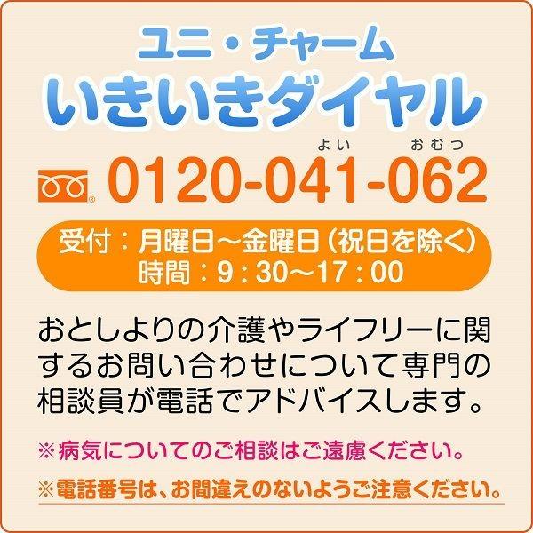 テープ用尿とりパッド 尿漏れ ライフリー 長時間あんしん 昼用 4回吸収 1セット (42枚×2パック) ユニ・チャーム|y-lohaco|05