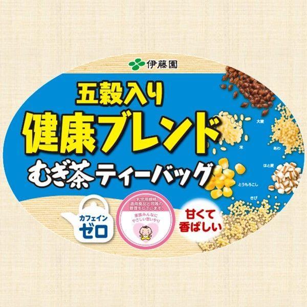 【水出し可】伊藤園 健康ブレンドむぎ茶ティーバッグ(1L用) 1ケース(200バッグ:20バッグ入×10箱)|LOHACO |03