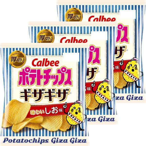 カルビー 新作送料無料 日本産 ポテトチップスギザギザ味わいしお味60g 3袋 1セット