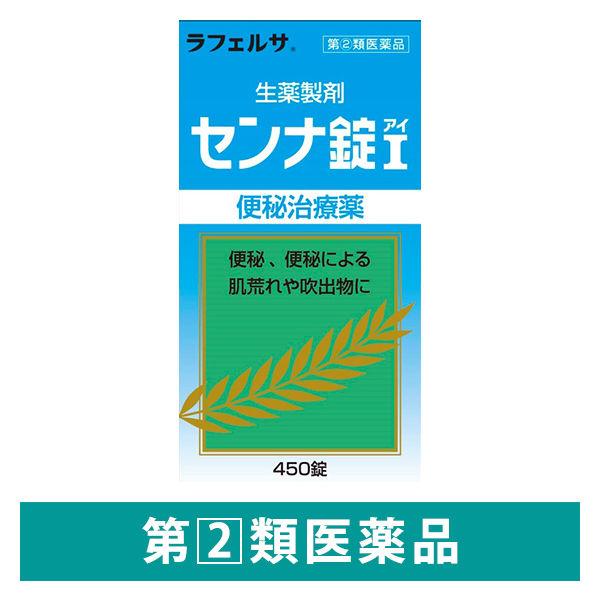 ラフェルサ センナ錠I 450錠 井藤漢方製薬【指定第2類医薬品】